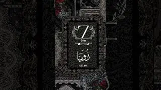 #zoya #calligraphy #trendingshorts #viralshorts #trending