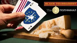 2nd Black Tournament Razzputin vs. BlackJack&Cheese