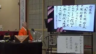 【妙光寺】令和８年度寒修行参詣第１２日目「口唱①」御導師