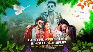 Singh Bala Baja😎| Ghayal Karuchhe🎵🎺| Visual Asik🎧| Sambalpuri Mix | Dj Strange | Trends Mix 2026