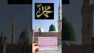 kitna pyara naam e Muhammad #naat #viralvideo #motivation #naatzindagi #love