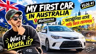 My First Car in Australia | Buying Experience | Why I Chose Toyota #bangladeshistudents #studentvisa