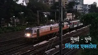 LHB Trains of MUMBAI - PUNE Section in the Evening : ft. DECCAN & SINHAGAD EXPRESS