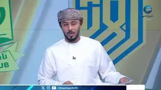 نهائي #كأس_الاتحاد لكرة القدم بين نادي #السيب ونادي #بهلاء