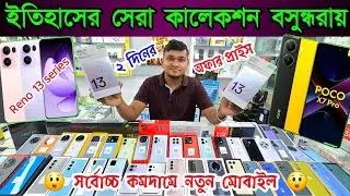 new mobile phone price in bd 2025 ✔ mobile phone price in bangladesh ✔  unofficial phone price in bd