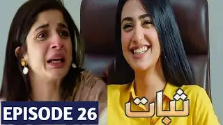 Sabaat Episode 26 Promo || Sabaat Ep 26 & 27 Teaser - Dramas Master