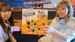 Gobblet Gobblersで遊んでみた