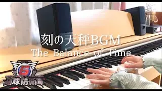 【地球防衛軍6】刻の天秤メニュー画面bgm🎹