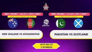 NZ vs AFG | PAK vs SCO | Pre-Match Show | TTMCS Live