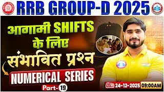 RRB Group D Exam 2025 | RRB Group D Numerical Questions | Group D Science Numerical Questions #19