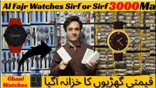 Al Fajr Watches Sirf Or Sirf 3000 ! Cheaprice In Ghani Watches ! Boltan Market Karachi @S_Styles001 