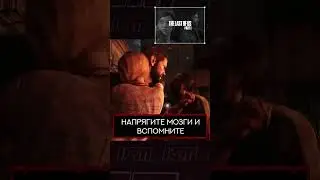 СЕКРЕТНАЯ ПАСХАЛКА В UNCHARTED 3