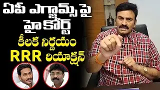 Raghu Rama Krishnam Raju on High Court Decision on AP Board Exams 2021 | YS Jagan | Leo News