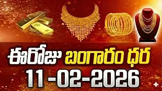 Today Gold Rate || Gold Price in India 2026 || Gold rate 2026 || SumanTV Naveena || SumanTV Business