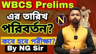 WBCS Prelims 2023 Exam Date Change | Is WBCS exam date really changing?@Netraias UPSC in Bengali