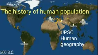 History of human population growth l मानव जनसँख्या वृद्धि का इतिहास l Upsc human geography l
