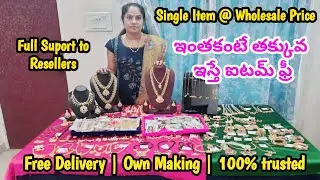 Lasya Collections | ఇంతకంటే తక్కువ ఇస్తే ఐటమ్ ఫ్రీ | Own Making Jewellery | Free Delivery &hearts;