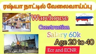 Russia work visa🇷🇺 warehouse and construction helper jobs available...#polandtamilan 