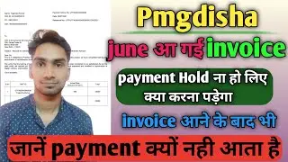Pmgdisha Invoice Generated june Month | how to generate invoice | pmgdisha june invoice generated |