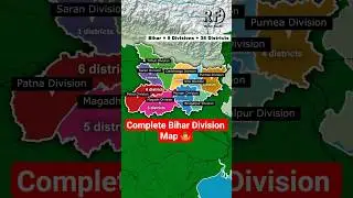 Bihar&rsquo;s 9 Divisions Explained | How Bihar is Divided into 38 Districts #facts @Rohitfacts65