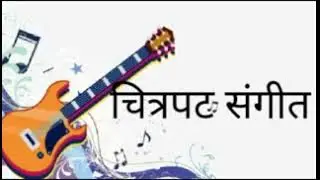 12 05 2025 CHITRPAT SANGEET 1
