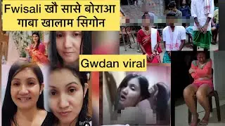 Fwisali brahma khwo haba klmgwn bungbai sase brother ya || bodo news today