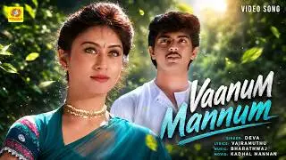 Vaanum Mannum - Official Video | Kadhal Mannan | Ajith Kumar | Maanu | Bharathwaj