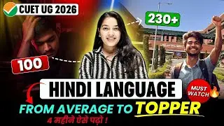 CUET UG Last 4 Month Strategy to Score 250/250 in Hindi Language | How to Crack CUET UG 2026 🎯📚