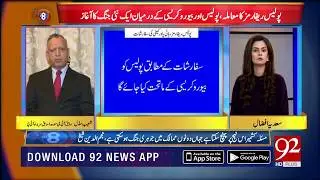 Ex IG Shoaib Suddle comments on Police Reforms
