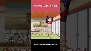 クッパ技ランク解説　空後（ロケットキック）　編