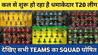 Canada T20 Niagara Fest 2020 All Teams Full Squad || Canada T20 Niagara Fest 2020 Players List