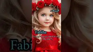 मुस्लिम लड़कियों के नाम 2025 | Latest Muslim Baby Girl&rsquo;s Names with Meaning | Muslim Ladkiyo Ke Naam