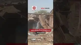 #ahmedabadnews #sanand #demolition #newsinside #news