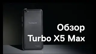 Обзор Turbo X5 Max &ndash; практичный смартфон за 6590 рублей