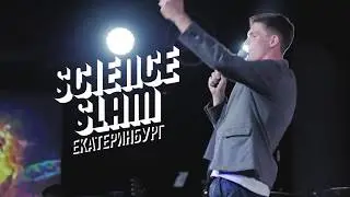 Science Slam Football