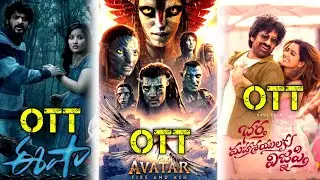 Eesha Movie Ott Release Date | Avatar 3 Movie Ott Release Date || #movie #eesha #avatar #ott #hit3 
