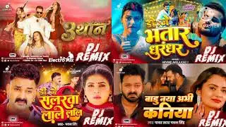Bhojpuri Song Dj Remix 2026 || Nonstop Bhojpuri Dj Song || #bhojpuri dj song || Bhojpuri Mashup Song