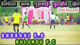 CHURGUI F.C 🆚️ KULUNDU F.C !! 2ND ROUND!! AT- GURASAI-2022