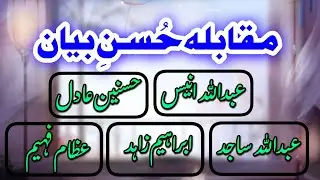 Taqreer Competition 2025 ( Jamia Muhammadi Madarsa Taleem.Ul.Quran )#like #share #subscribe #comment