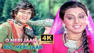 O_Meri_Jaan____Jaani_Dushman____4K.U.HD___Jitender___Neetu_Singh____Kishore_kumar__(2160p60FPS)