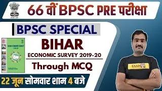 66th BPSC Pre Exam | BPSC Special | Bihar Economic Survey 2019-20 | By Naveen Sir