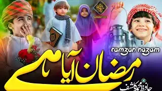 Ramzan Aya Hai | New Nazam | Hafiz Mohd Kashif