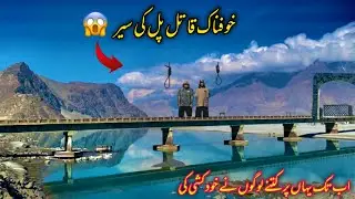 Scary Killer Bridge Tour 🙏 || Even up here, people have committed suicide 🥹 || Chumike Pull Skardu