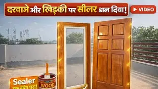 Aaj khidki aur pallu dono par ek taraf se sealer maar diya | Wooden Polish Work