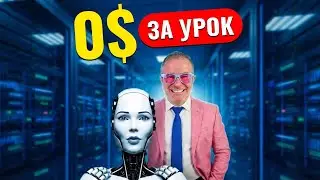 ИИ + Билингв-Репетитор научят вразы быстрее!