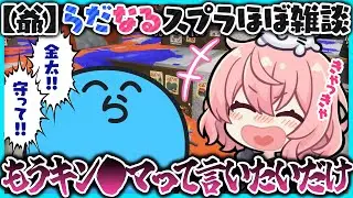 【爺】古のネットミームで大盛り上がりのらっだぁとなるせ｜記憶も呂律もおかしいジジイ集【#らっだぁ切り抜き】