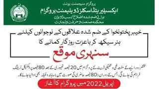 Accelerated Skill Development Program (ASDP) For Merged Areas