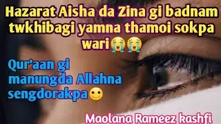 Hazarat Aisha da Zina gi😭😭 badnam twkhibagi yamna pukning nungsiba wari💔Nabigi paigam/Manipuri bayan