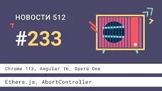 Chrome 113, Angular 16, Opera One, Ethers.js, AbortController