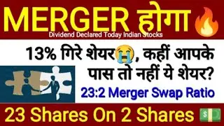MERGER होगा🔥 23:2 Merger Swap Ratio Declared Today Corporate Action Dr Agarwal Share Stock Finshots